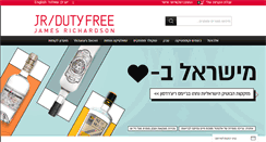 Desktop Screenshot of dutyfree.co.il